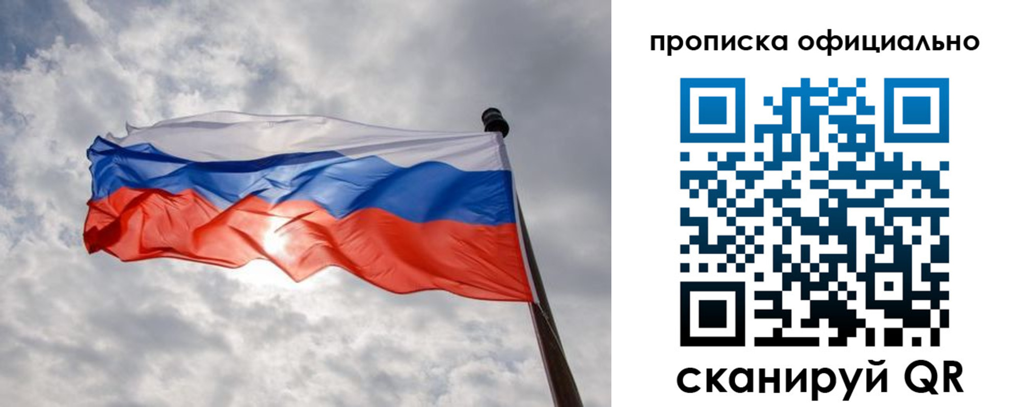 временная регистрация в Салавате
