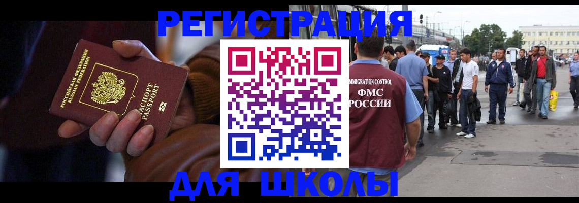 купить прописку в Салавате