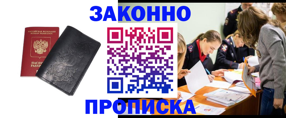 временная регистрация адрес в Салавате