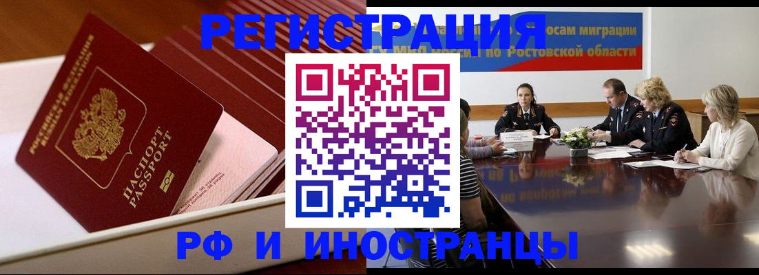 прописка штамп в Салавате